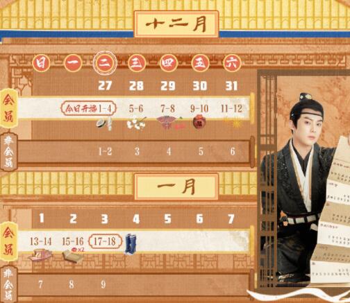 電視劇浮圖緣追劇日歷2022年