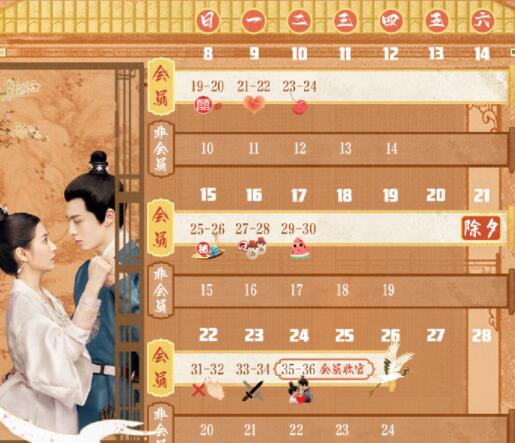 電視劇浮圖緣追劇日歷2022年