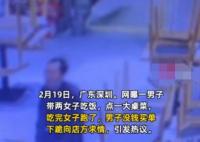 小伙為逃單當場下跪 真相揭露太氣人了