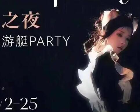 網(wǎng)傳蘇州有游艇女仆party?警方回應(yīng) 原因竟是這樣實(shí)在太意外了