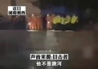 男子在河邊為生病親屬祈福溺亡 具體事件經(jīng)過是什么?