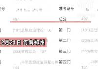 情侶備考同校同專業(yè)考出同分 背后的辛苦實在是讓人佩服