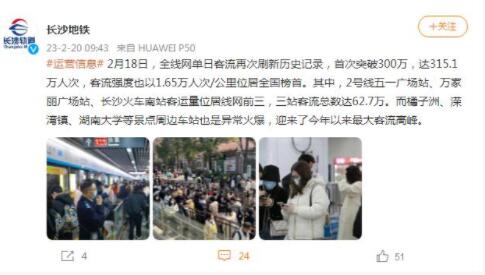 長(zhǎng)沙凌晨1點(diǎn)馬路人流量驚人 照片一出直接讓人傻眼了