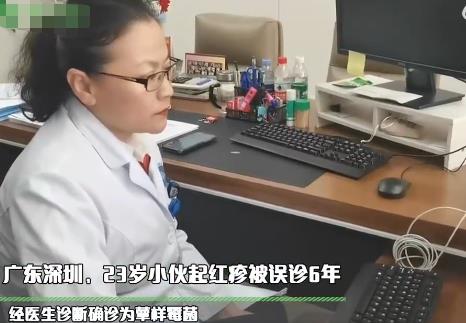 23歲小伙起紅疹被誤診6年查出癌癥 背后真相實(shí)在是太意外了