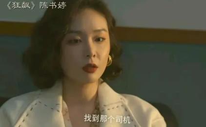 《狂飆》導演爆料“大嫂”高葉 兩級反轉實在是讓人意外