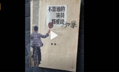 張譯著作二手書被炒到20萬 背后真相簡直讓人驚呆了