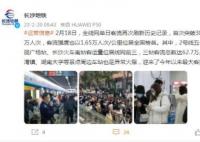 長沙凌晨1點馬路人流量驚人 照片一出直接讓人傻眼了