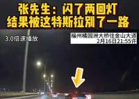 男子閃燈提醒前車 被車主別一路 畫面曝光簡直讓人氣憤