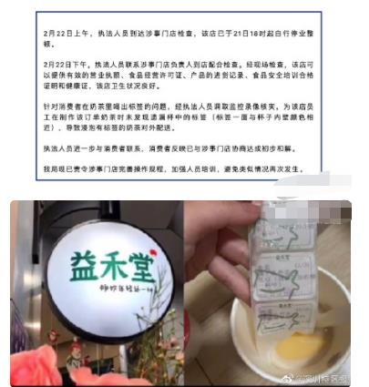 深圳市監(jiān)局通報(bào)5毛奶茶喝出3個(gè)標(biāo)簽 這是怎么回事?