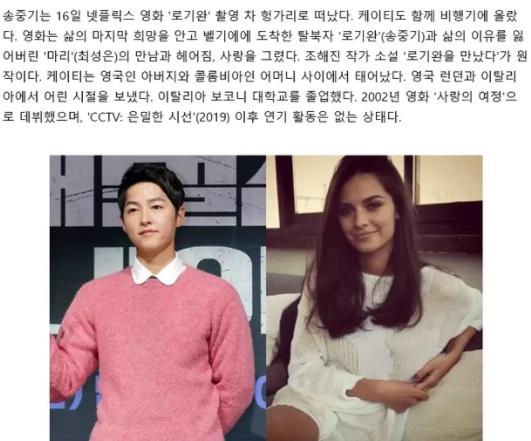 宋仲基首次回應(yīng)妻子爭議 背后真相簡直太意外了