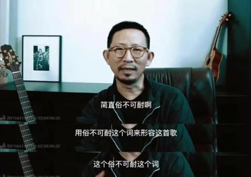 丁太升說(shuō)《烏梅子醬》俗不可耐 到底是什么情況?