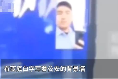 騙子為騙錢竟造一整個(gè)派出所 到底是什么情況?