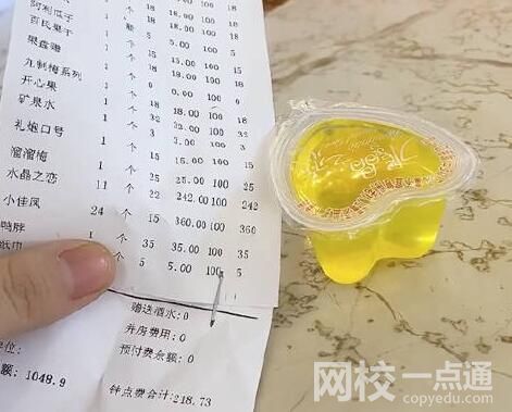 女子KTV里遇天價果凍一袋242元 背后真相曝光簡直太驚人了