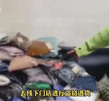 女子做“專柜正品代購” 貨源全靠偷取線下正品