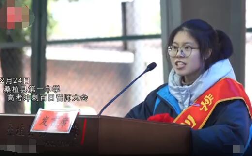高三女孩熱血發(fā)言燃爆全場(chǎng) 背后真相曝光簡(jiǎn)直太驚人了