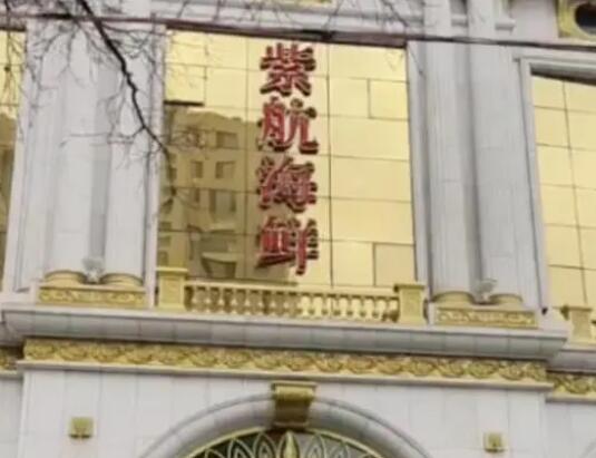 保潔員撿到現(xiàn)金報(bào)警被開除?飯店否認(rèn) 到底是什么情況?