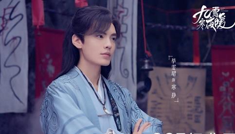 九霄寒夜暖寒猙人物介紹 寒猙身份是什么?