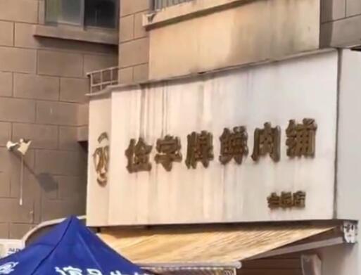 居民嫌樓下肉鋪擾民:來買肉就潑臟水 到底是什么情況?