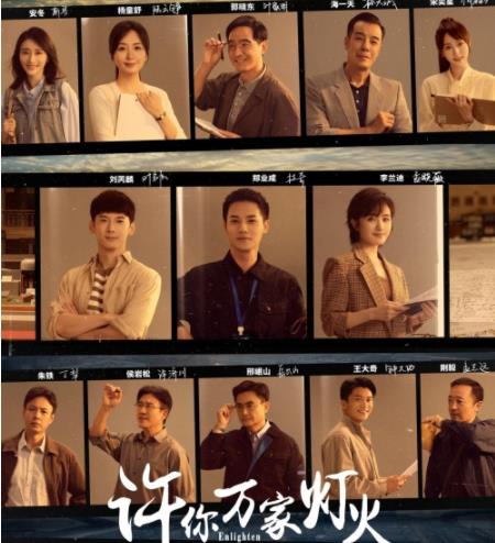 許你萬家燈火哪個臺播出 更新日歷一覽表