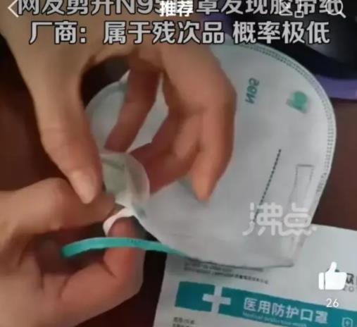 戴口罩喘不上氣剪開發(fā)現(xiàn)塑料膠布 原因竟是這樣實(shí)在是太意外了