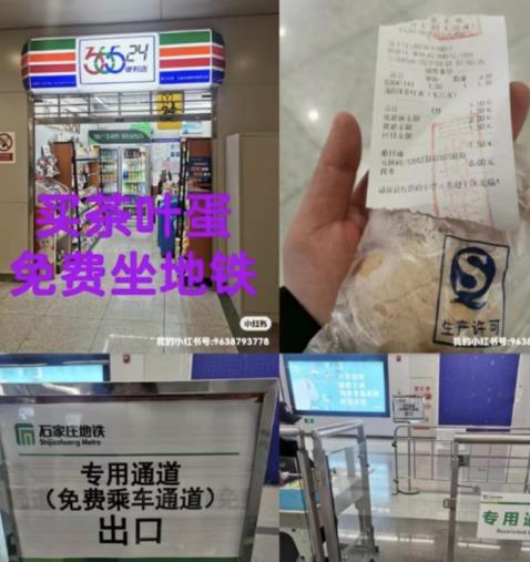 石家莊回應(yīng)買火腿腸可免費乘地鐵 原因竟是這樣實在是太意外了
