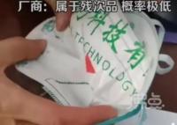 戴口罩喘不上氣剪開發(fā)現(xiàn)塑料膠布 背后真相曝光簡(jiǎn)直太驚人了