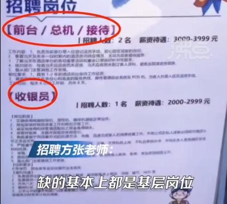 一本院校招聘會現(xiàn)多家酒店招洗碗工 原因竟是這樣實(shí)在是太意外了