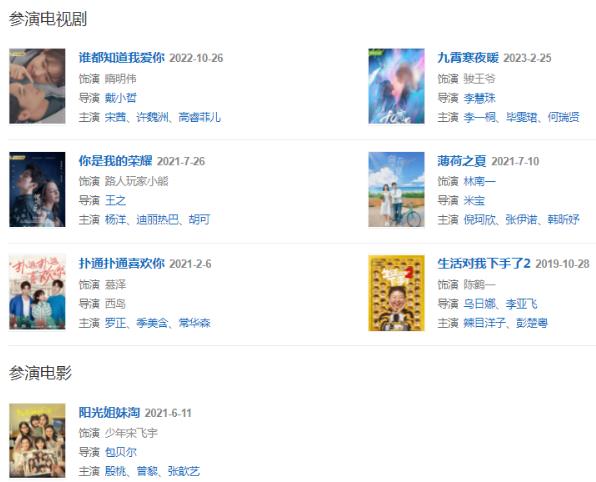 陳鶴一演過的電視劇有哪些 陳鶴一個(gè)人資料