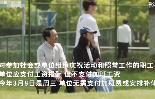 婦女節(jié)不放假有加班費(fèi)嗎 背后真相曝光簡直太驚人了