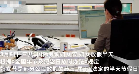 婦女節(jié)不放假有加班費(fèi)嗎 3月8日是法定節(jié)假日嗎?
