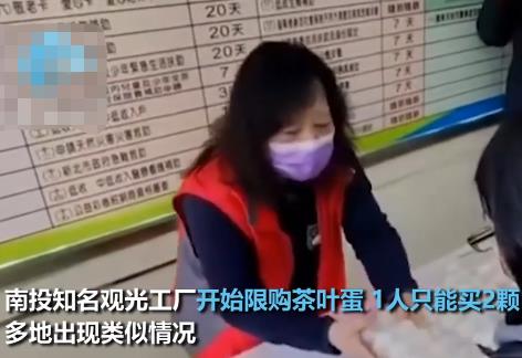 臺(tái)北市民早起排長隊(duì)買雞蛋 原因竟是這樣實(shí)在是太意外了