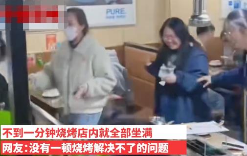 淄博燒烤店開門一分鐘坐滿大學(xué)生 到底是什么情況?