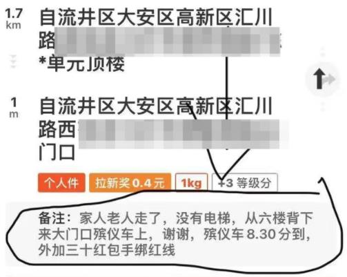 收到背去世老人下樓訂單?順豐回應(yīng) 背后真相曝光簡直太驚人了
