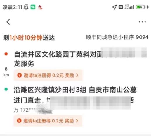 收到背去世老人下樓訂單?順豐回應 到底是什么情況?