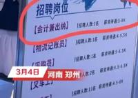 一本院校招聘會(huì)現(xiàn)多家酒店招洗碗工 背后真相曝光簡(jiǎn)直太驚人了