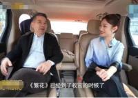 劇版《繁花》預計9月播出 繁花故事線是什么?