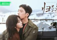 歸路墨寶非寶講什么 小說叫什么?