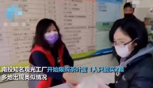 臺(tái)灣有觀光點(diǎn)1人限購2顆茶葉蛋 為什么會(huì)這樣?