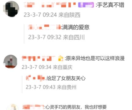 痛經(jīng)女生曬異地男友制作的手工包 原因竟是這樣實在是太意外了