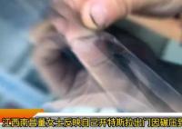 特斯拉因石子故障維修需花14萬 背后真相曝光簡直太驚人了