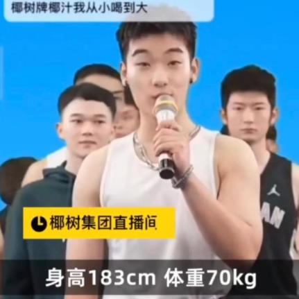 椰樹推出猛男直播銷售額不到1千 背后到底藏著什么隱情?