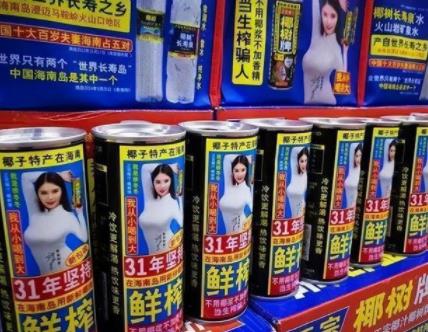 椰樹推出猛男直播銷售額不到1千 為什么會這樣?