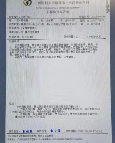 26歲選秀練習(xí)生蔣智豪肺癌晚期 到底是什么情況?