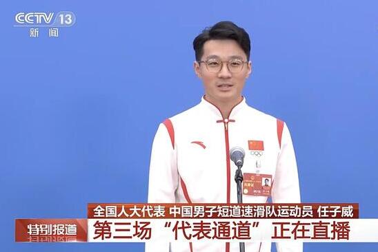 任子威:我人生詞典里沒有“躺平” 到底是什么情況?