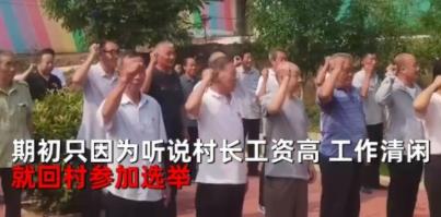 24歲女大學生回村選村長意外當選 原因揭秘直接讓人傻眼了