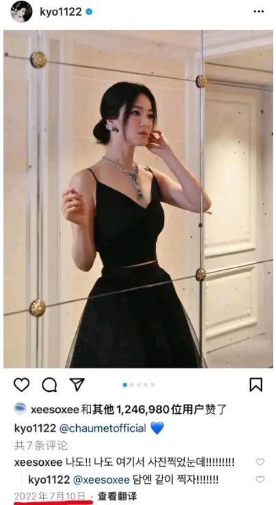 宋慧喬回復(fù)韓素希 韓素希說宋慧喬現(xiàn)在是她的了