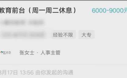 女生應(yīng)聘被HR稱不是校長(zhǎng)喜歡類型 照片曝光直接讓人大呼意外 