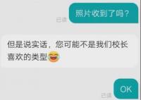 女生應(yīng)聘被HR稱不是校長喜歡類型 原因揭秘直接讓人傻眼了 