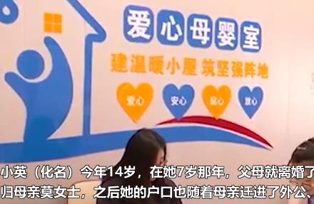 14歲女孩狀告親媽占用30多萬拆遷款 到底是什么情況?