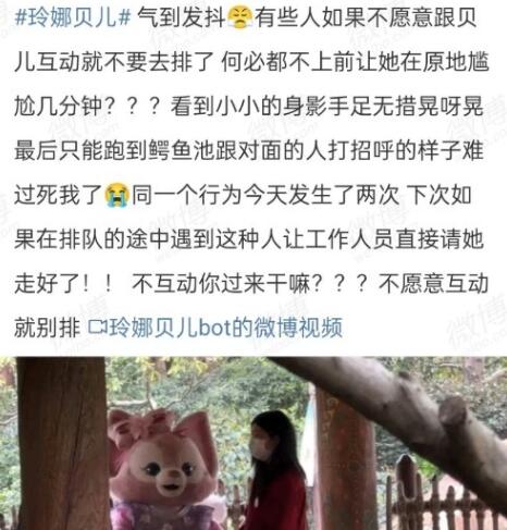 拒絕和玲娜貝兒互動的當事人回應(yīng) 原因竟是這樣實在是太意外了